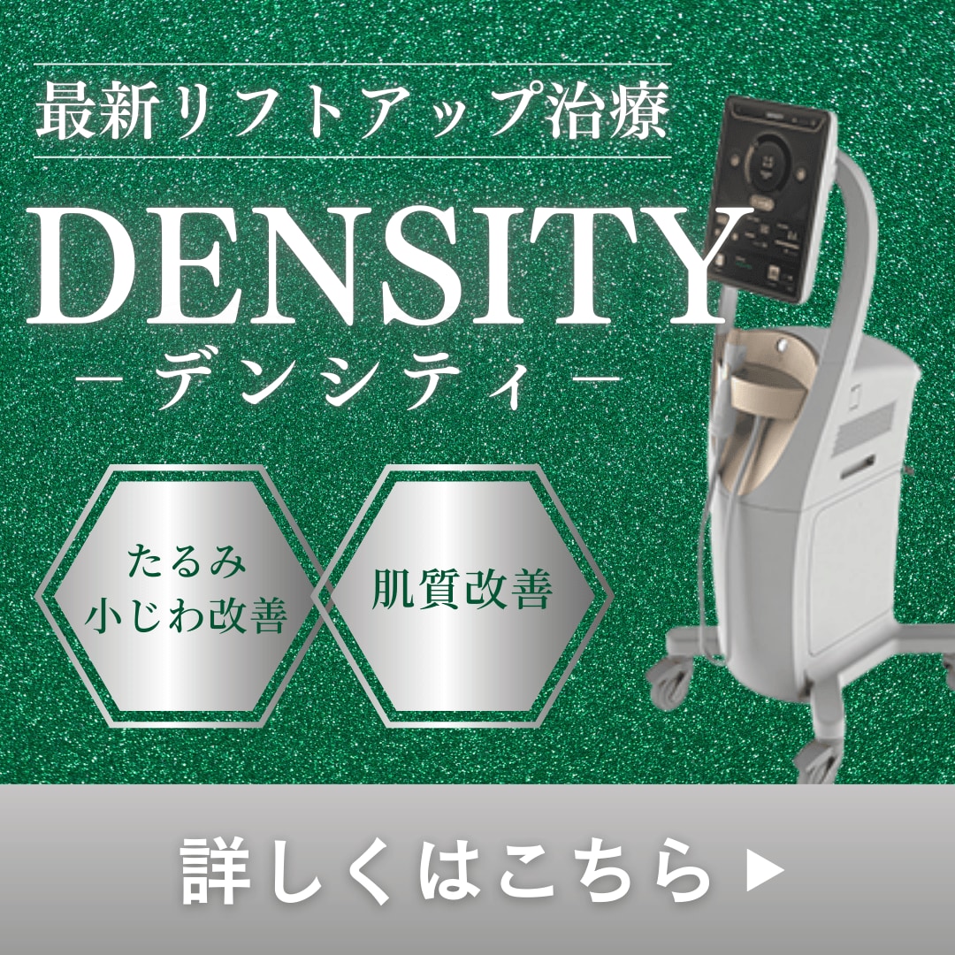 待望の最新たるみ治療マシン『デンシティ』がついに新浦安院に導入されました❣️